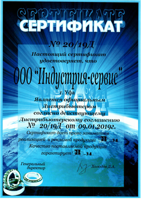 Официальный дистрибьютор ГПЗ 34